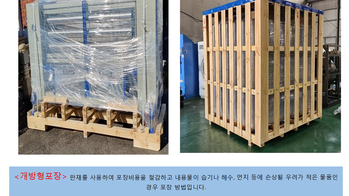 개방형포장 메인이미지