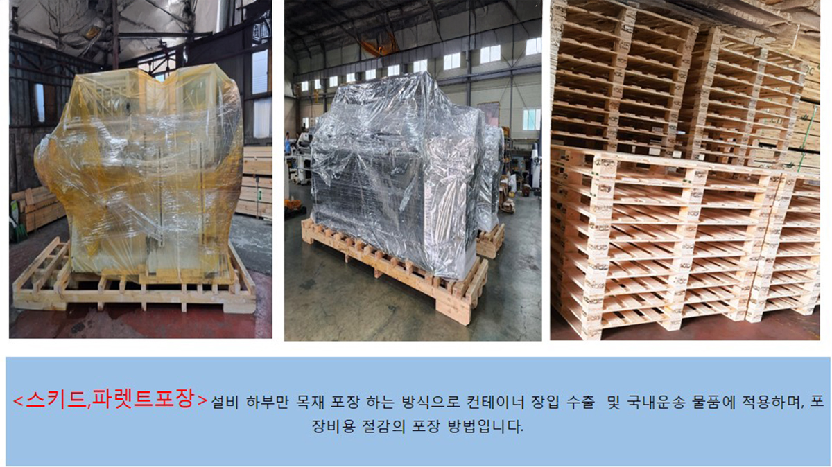 스키드, 파렛트포장 메인이미지