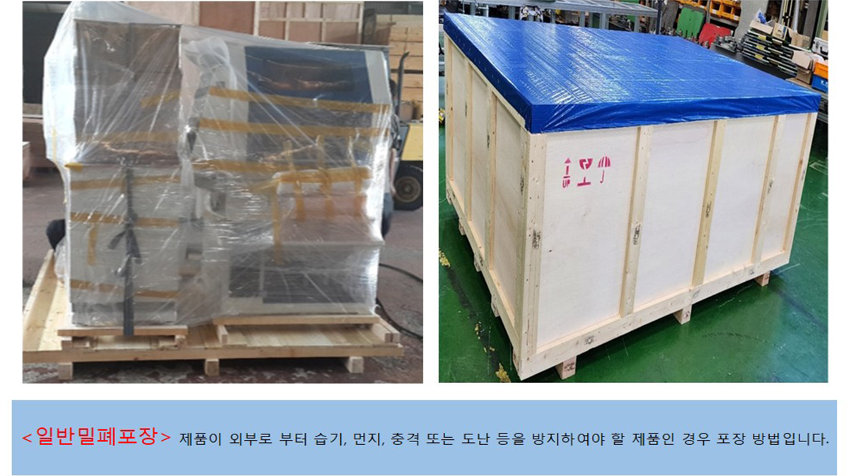 일반밀폐포장 메인이미지