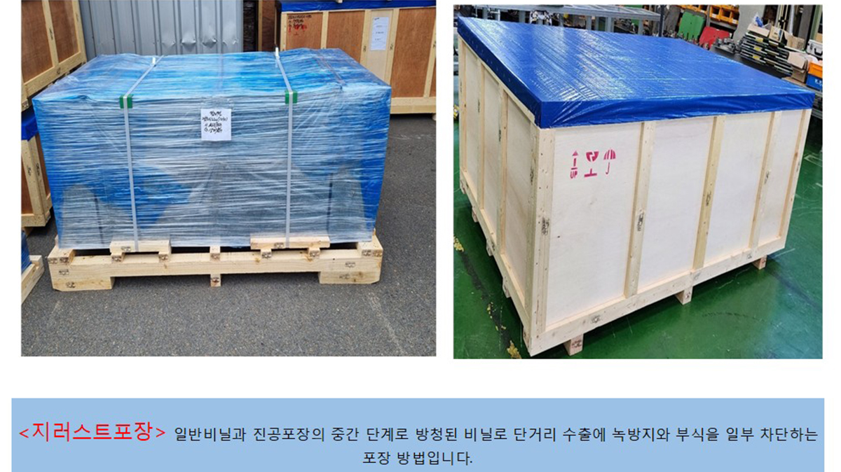 지러스트포장 메인이미지