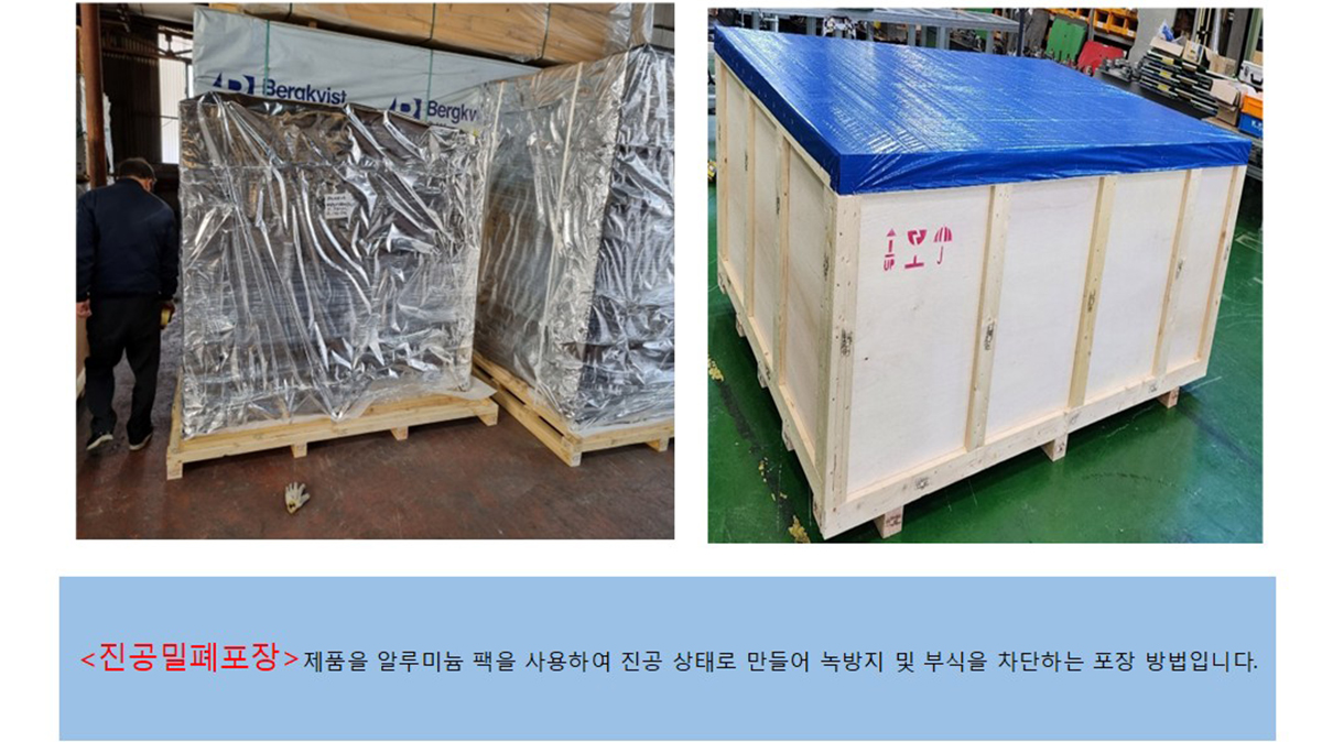 진공밀폐포장 메인이미지